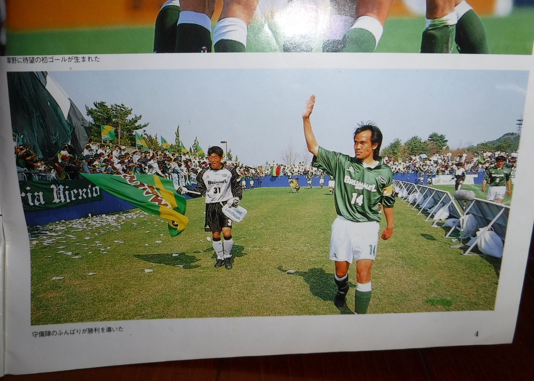 19jfl第４節 ソニー仙台fcvsヴィアティン三重 プレビュー サッカーと犬とゲーム 楽天ブログ