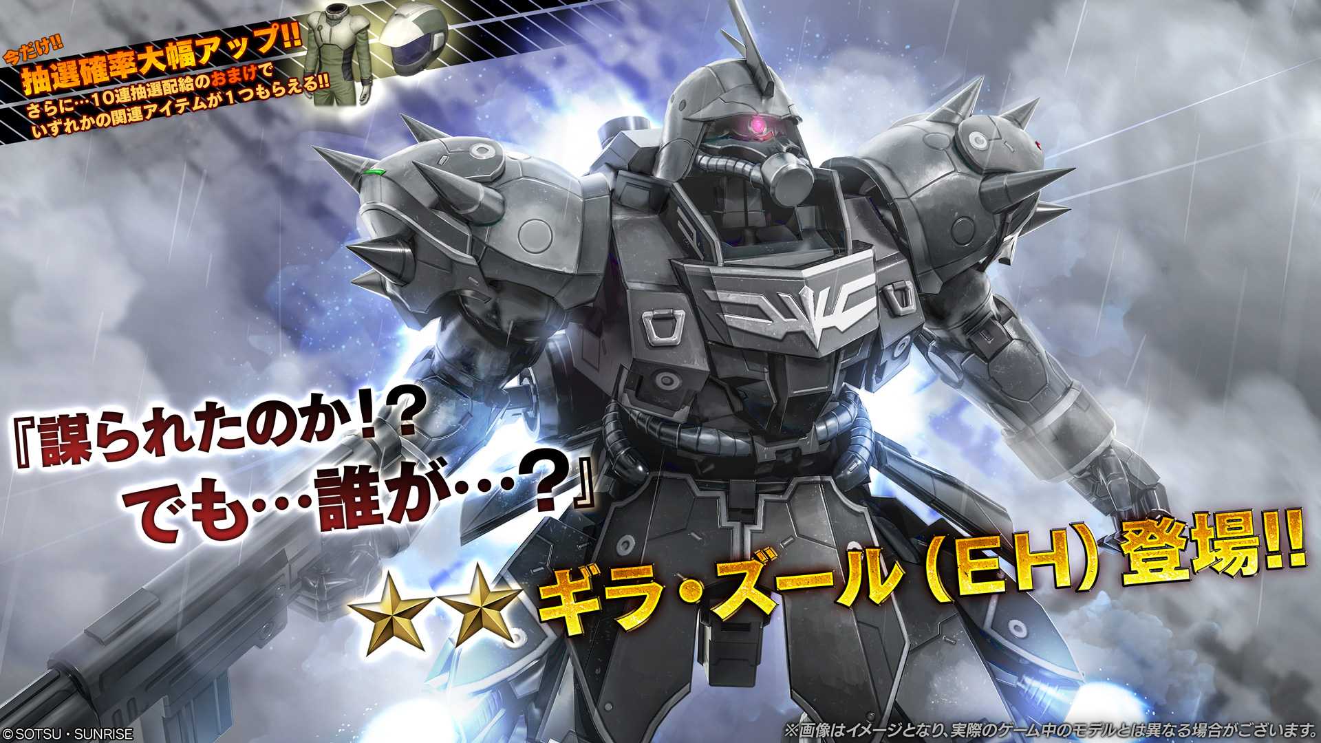 プレミアムバンダイ限定 HGUC 1/144 AMS-129 ギラ・ズール(キュアロン