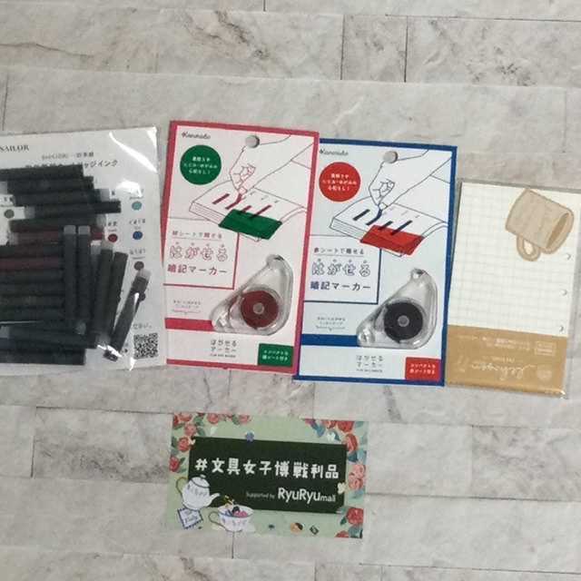 文具女子博 2023 横浜 の戦利品 | prahapragueの 気まぐれ日記