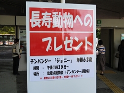 ジョニーさん