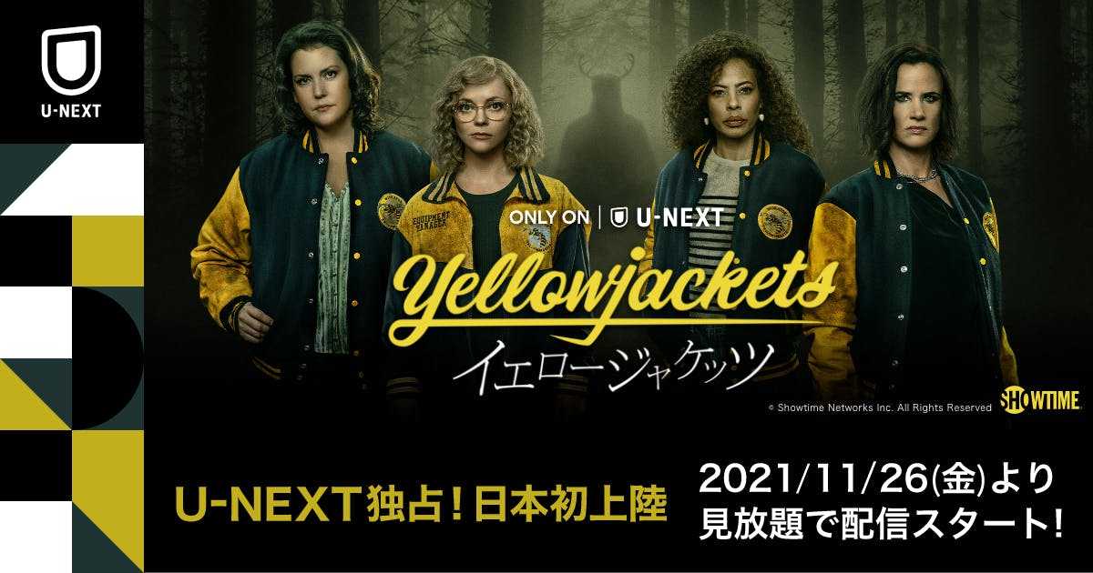 Yellowjackets Season 1