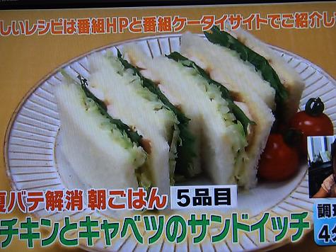 夏バテ解消レシピ