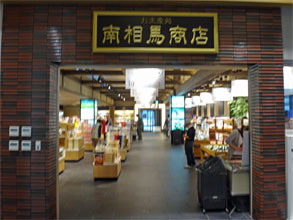 相馬7.jpg