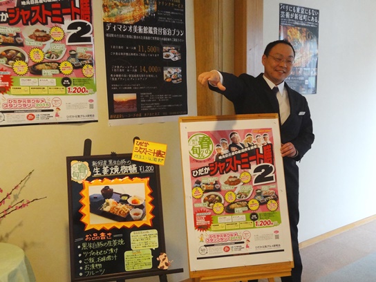 ジャストミートさかもと.jpg