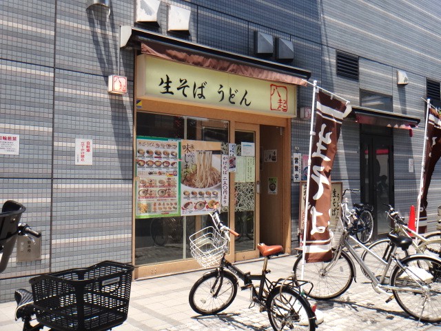 八起