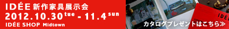 banner_idee.jpeg