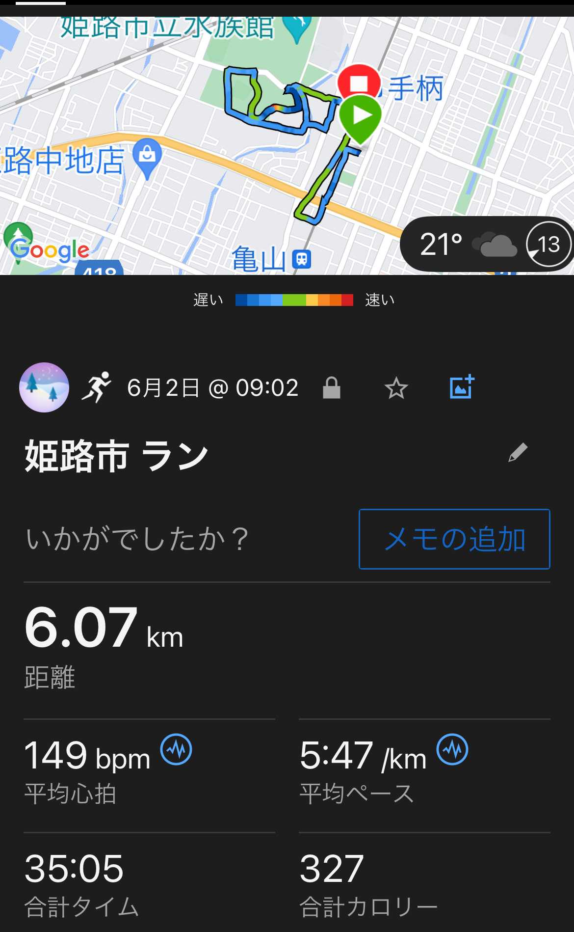 今日のランニング 坂道練習 | かずさんのブログ - 楽天ブログ