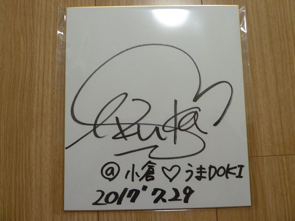 中村静香さんの直筆サイン、手形、生キス、オフショットチェキ 