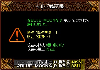 20120708ｷﾞﾙ戦結果.jpg