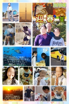 ２０１２年の年賀状
