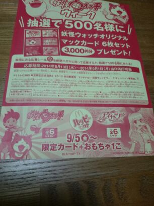 rblog-20140814190023-02.jpg