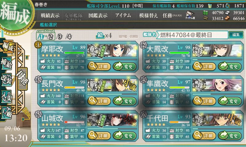 KanColle-150906-13204371.jpg