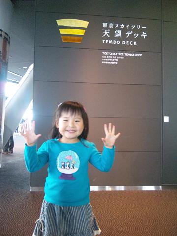 展望デッキ