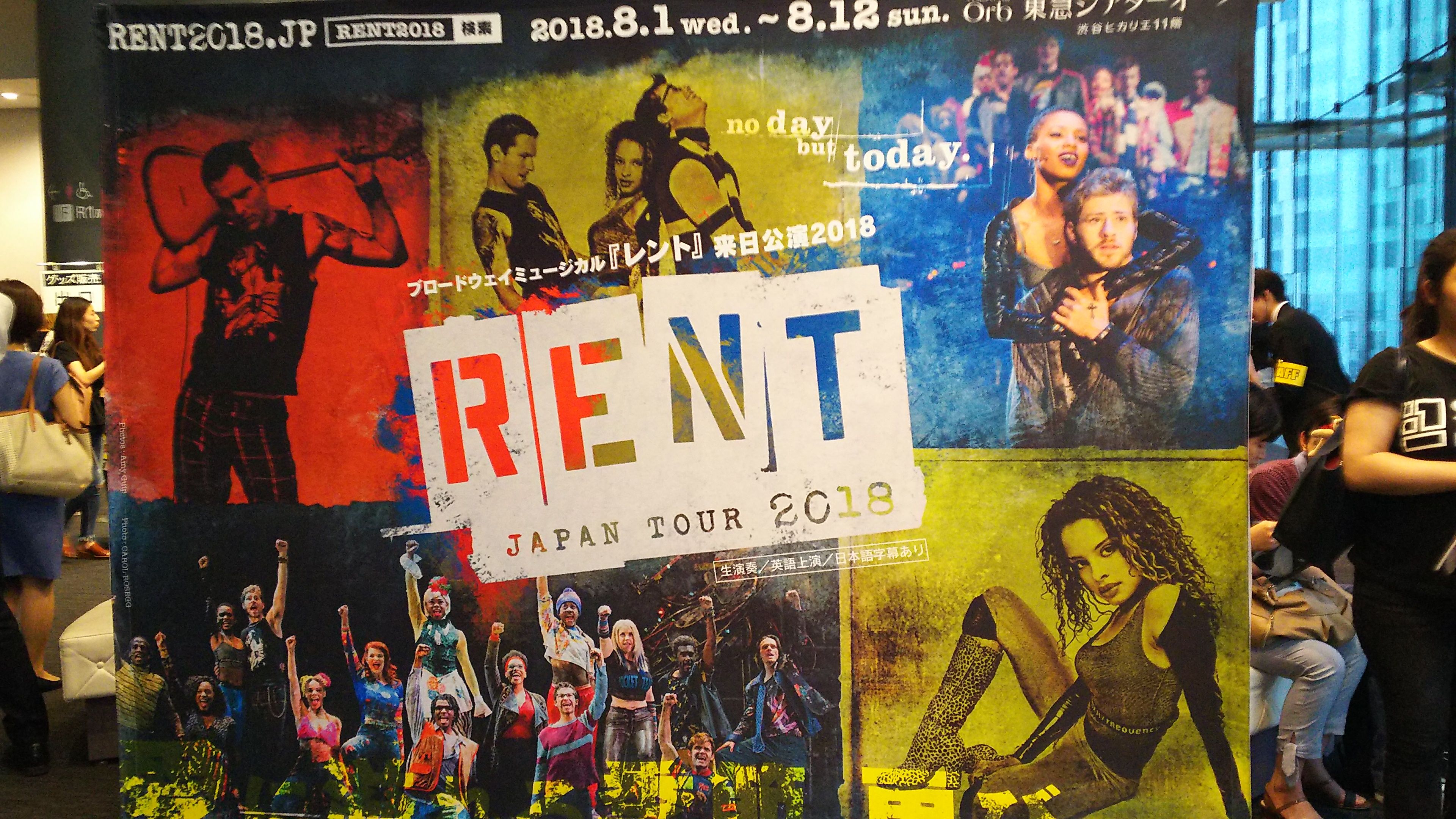 ミュージカル「RENT」来日公演2018 ﾀﾞｰｲ ヾ(,,• ω •,,)ﾉ ｽｷｯ♡ 楽天ブログ