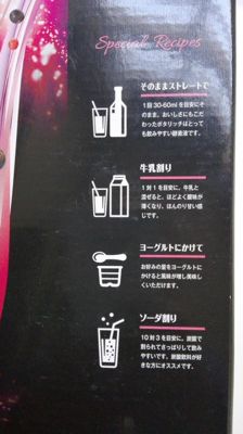 酵素ドリンク3.jpg