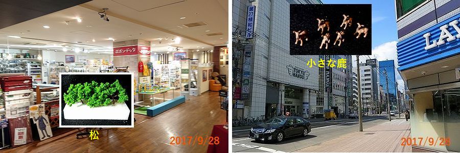 ９／２８ミニチュア材料.jpg