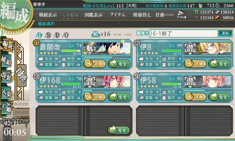 艦これ-313.JPG