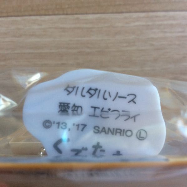 ご当地 ぐでたま着せ替えマスコット 愛知／エビフライ | ぐでぐでママ