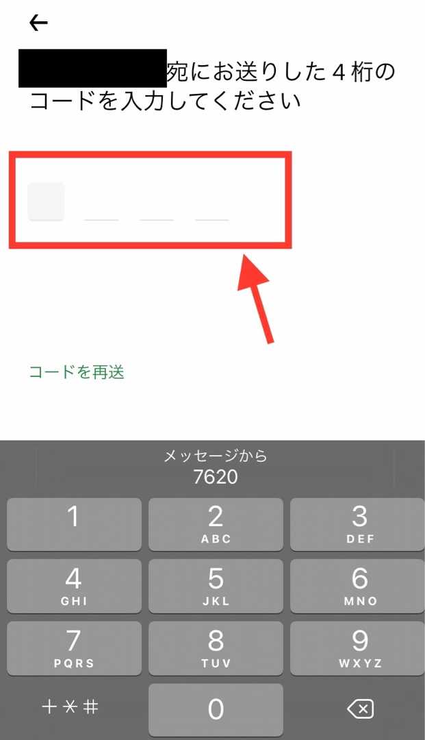 Uberの設定国の変更方法&1,800円の割引クーポン入手方法 amie5299の