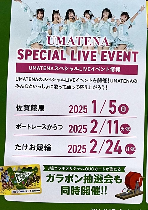 激レア 競輪 西日本カップ開催加盟場 競輪場カードセット 未使用 吉岡稔真カップ争奪戦2024【小倉競輪場】 | 【競輪予想