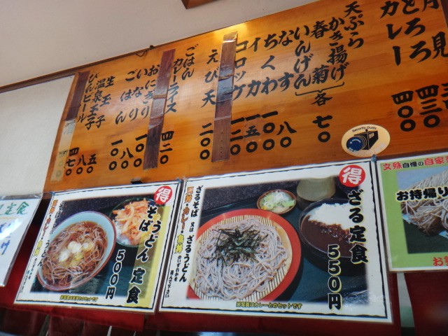 文殊　両国駅前店