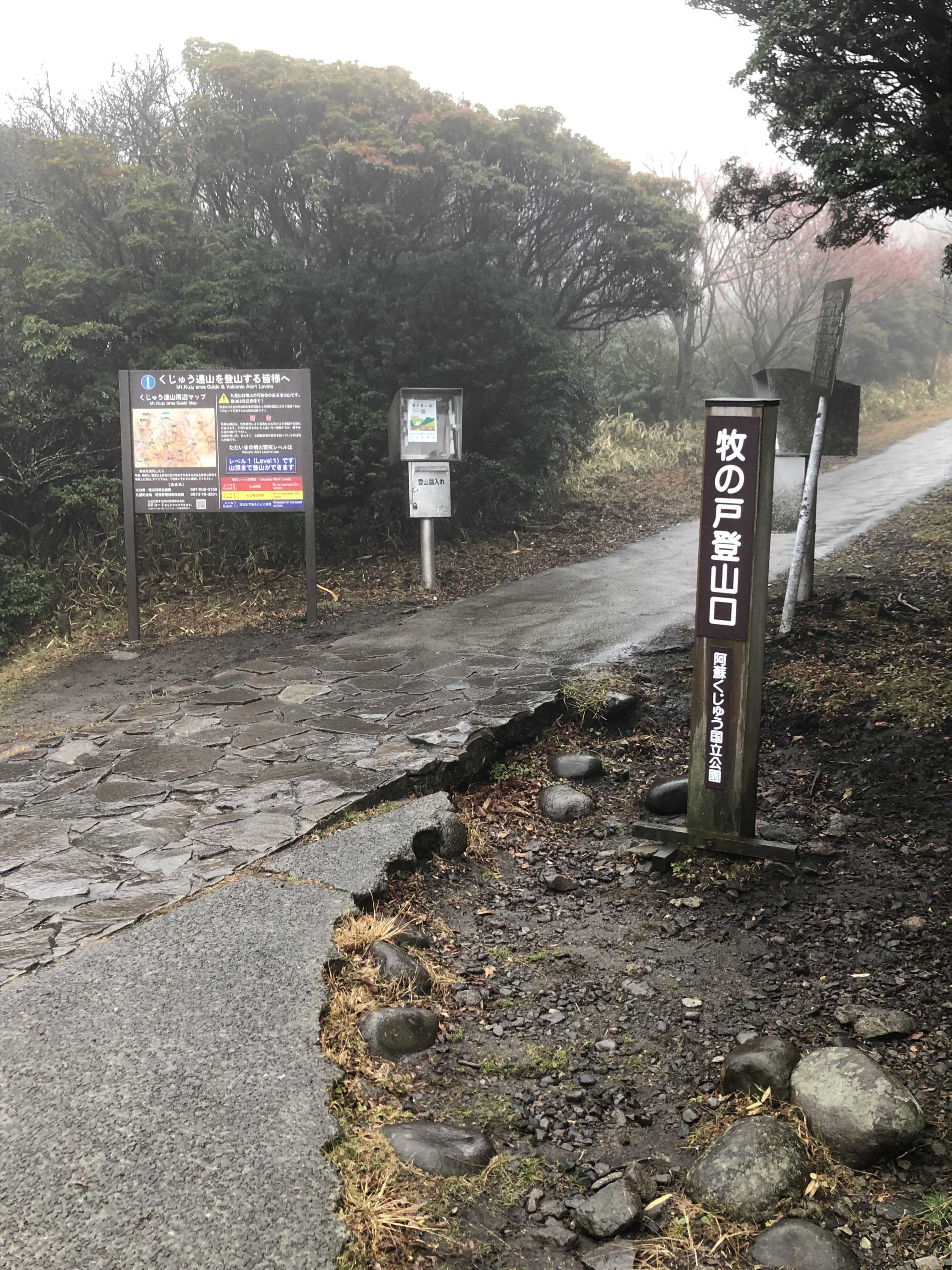 星生山（ほっしょうざん）・久住山（くじゅうさん）登山 | ジェイダスのおすすめ - 楽天ブログ