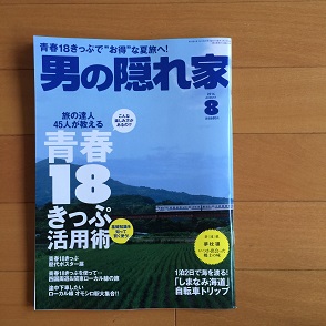男の隠れ家.JPG
