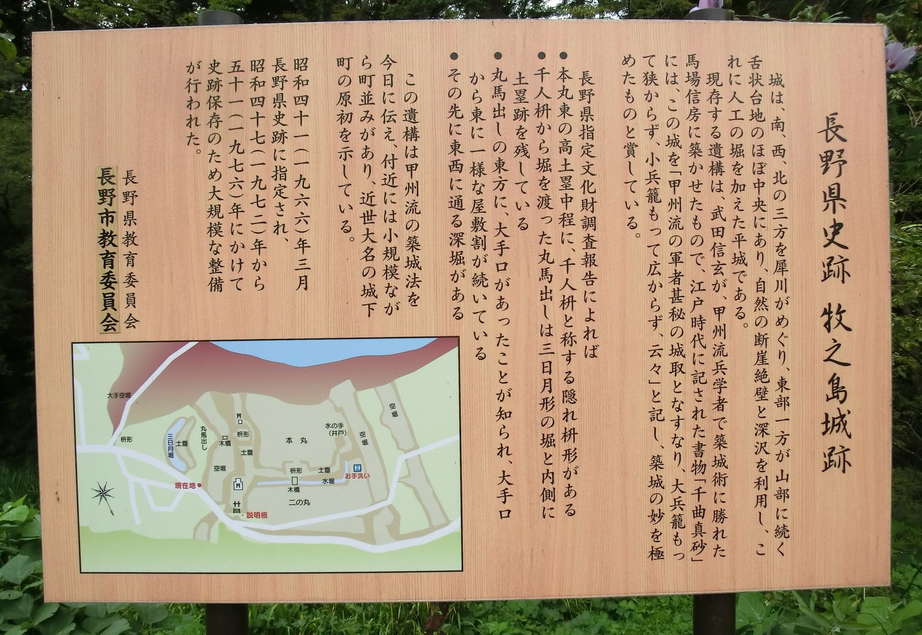 牧之島城主 馬場信房と長野県興禅寺 | 山梨県歴史文学館 山口素堂とともに - 楽天ブログ