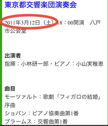 1113都響2