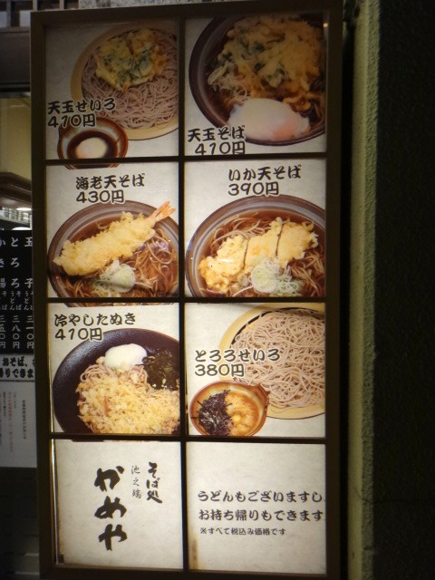 かめや　御徒町店