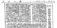 人民日報で尖閣諸島は日本の領土と報道.jpg