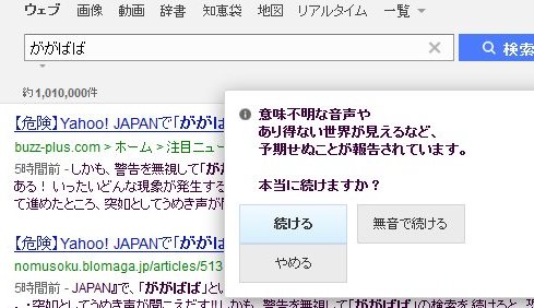ががばば-Yahoo検索