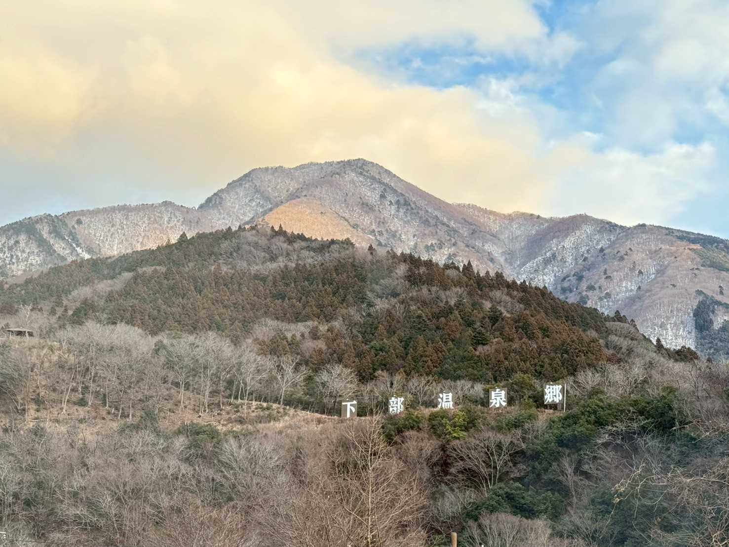 醍醐山と下部（しもべ）温泉
