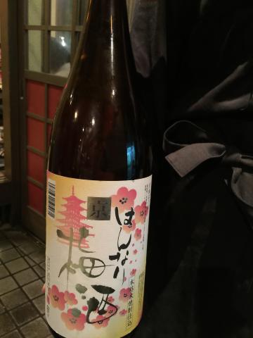 京都のはんなり梅酒