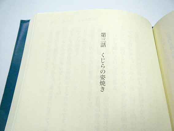 「隠密味見方同心」(1)♪