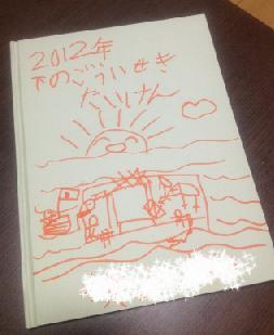 simonogoubook11