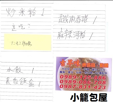 南門市場で筆談ｗ