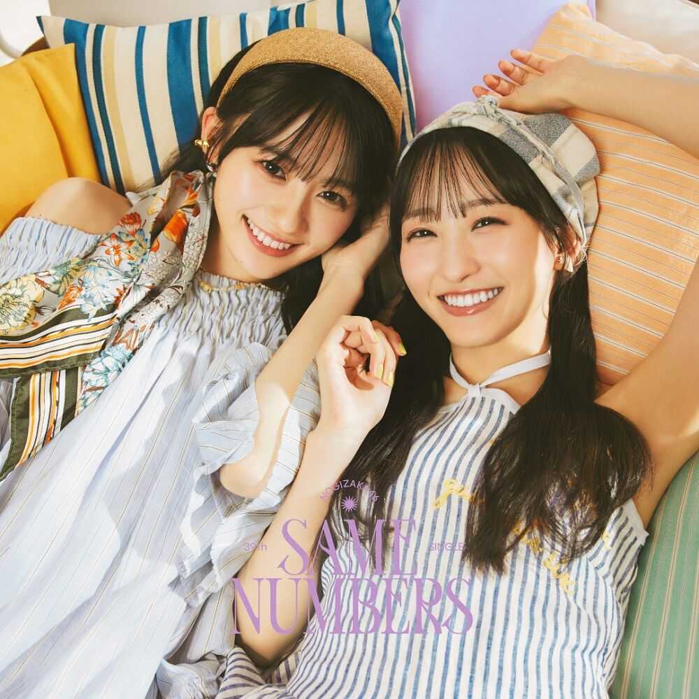 ☆乃木坂46♪新曲『Same numbers』2日目売上；4.5万枚、累計