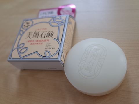 美顔石鹸3