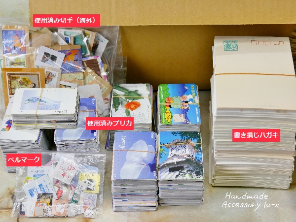 第26回古切手でボランティア