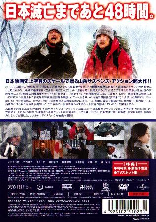 『ミッドナイトイーグル』ウラ面
