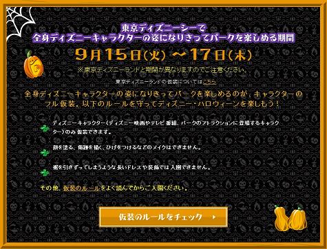ディズニー ハロウィーン15 東京ディズニーシー お馬鹿のブログ 楽天ブログ