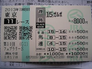 2013.02.17_tokyo11.jpg