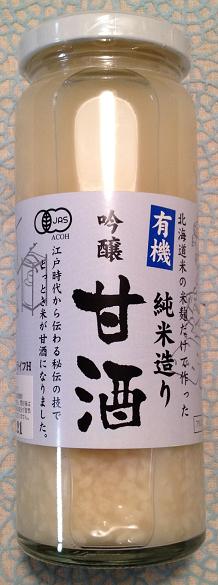 甘酒.JPG