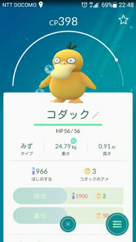 ポケモンgo わたしのメモ帳 楽天ブログ