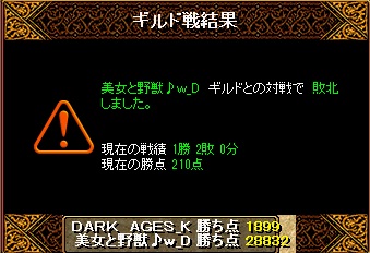 DA戦績１.jpg