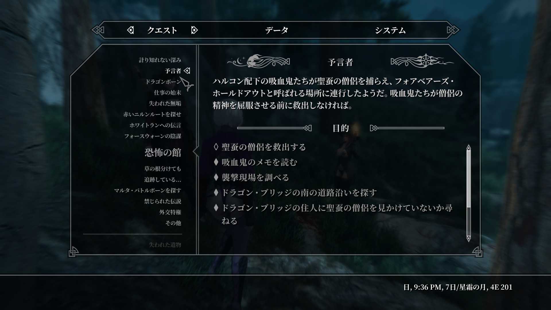 Skyrim Se 今を楽しむ 楽天ブログ