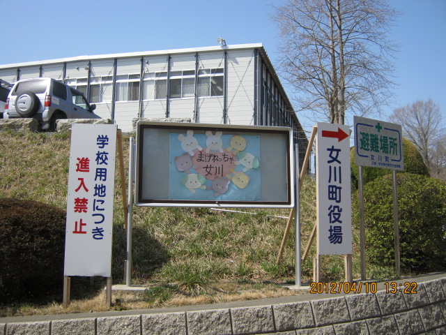 20120410女川第二小学校０３