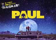 ucyujin-paul-z2.jpg