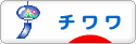 ランキングバナー（風鈴）.gif